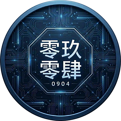零玖零肆